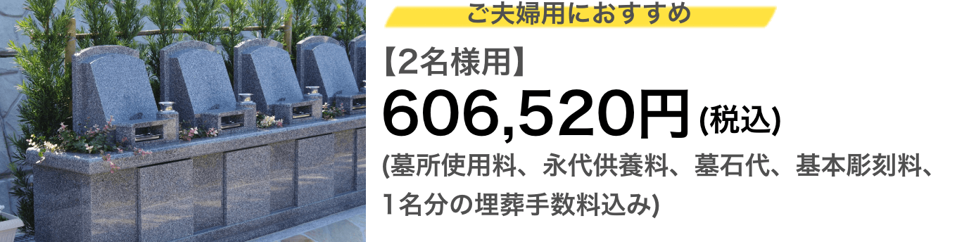 ご夫婦用におすすめ