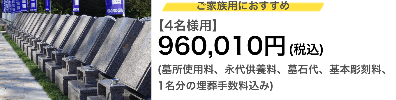 ご家族様におすすめ